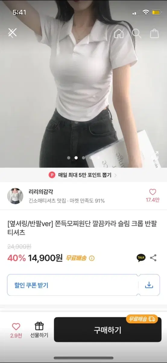 에이블리 카라 티